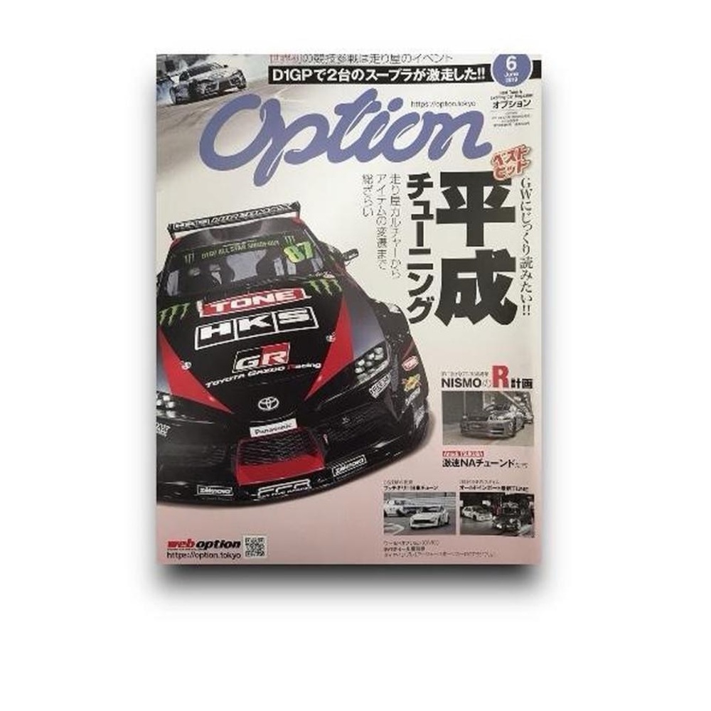 Jdm car poster